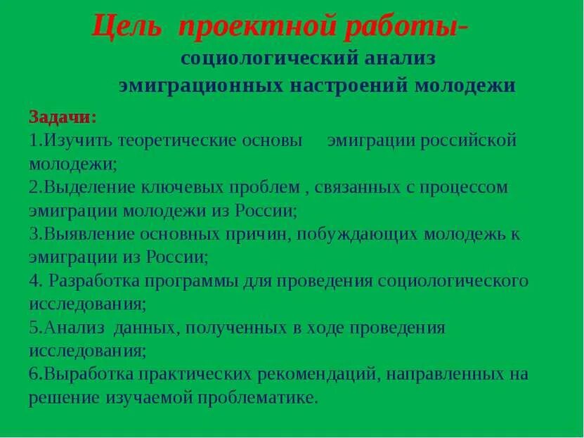 Социологический анализ молодежи. Профилактика правонарушений. Профилактика правонарушений среди несовершеннолетних в школе. Беседа по профилактике правонарушений среди несовершеннолетних. Профилактика правонарушений подростков.