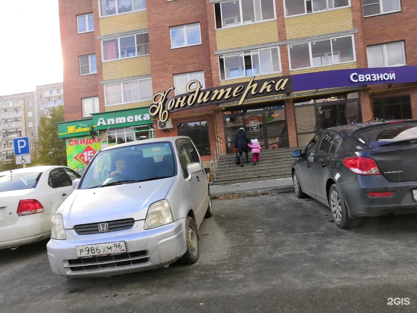 Город березовский аптеки. Спортивная 8 березовский. центральная аптека березовский свердловская область. живика березовский свердловская. спортивная 2 березовский.
