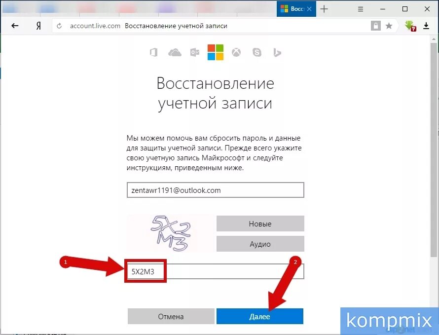 Как сбросить пароль на учетной записи Windows. Восстановить учетную запись Windows 10. Сбросить пароль Майкрософт учетная запись. Аккаунт Live.com.