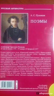 Южные романтические поэмы пушкина