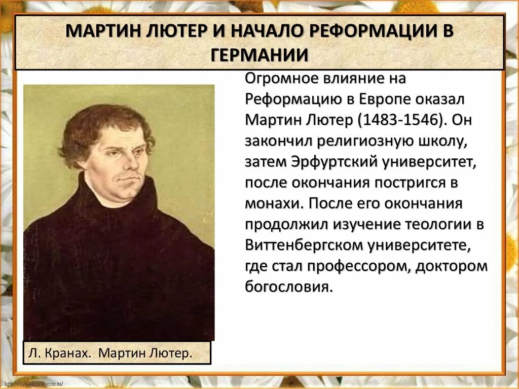 Праздник реформации. Мартин лютер начало реформации. мартин 7 лютер начало реформации. начало реформации в европе мартин лютер. реформация мартина лютера в европе.