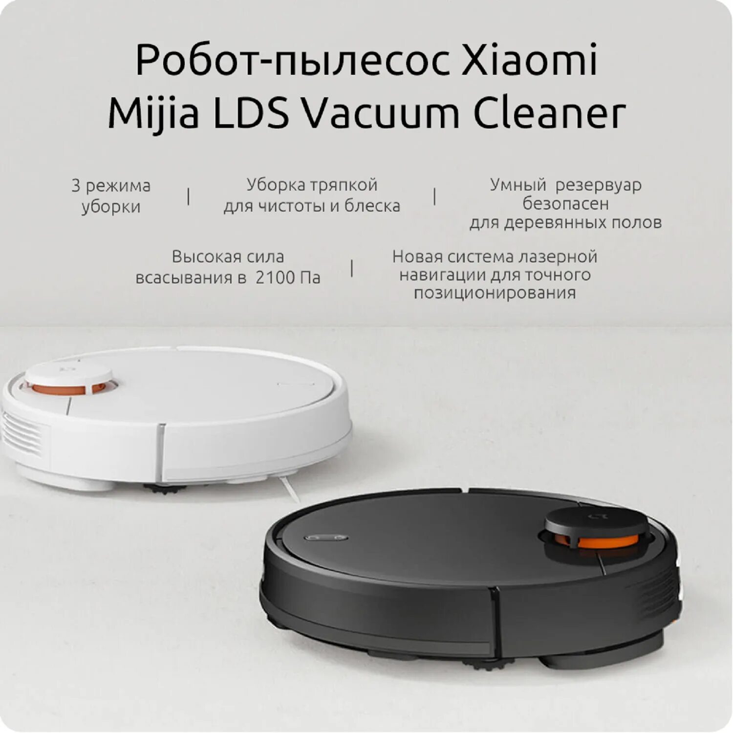 Xiaomi mijia lds vacuum clean. Робот-пылесос Xiaomi Mijia Robot Vacuum Cleaner. Робот пылесос Xiaomi Mijia Vacuum Cleaner. Робот пылесос Xiaomi mi LDS Vacuum Cleaner. Xiaomi Mijia Robot Vacuum Mop 2 Pro.
