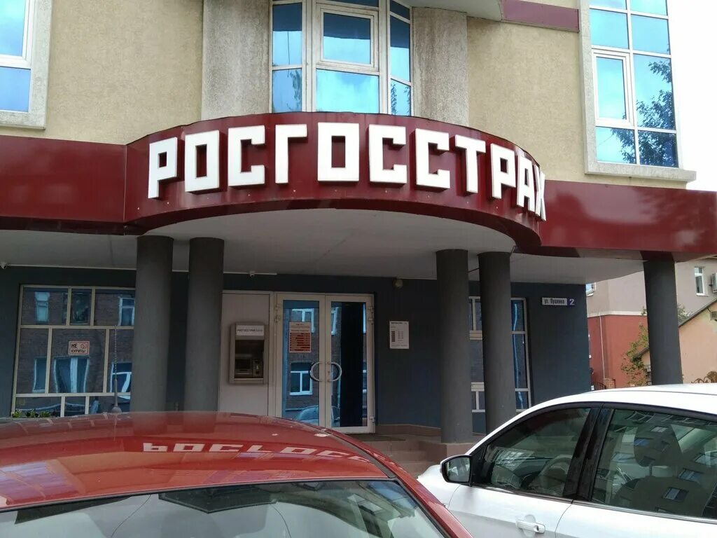Росгосстрах пермь. Октябрьская, 34. Росгосстрах страхование. Ул. Страховая компания росгосстрах.