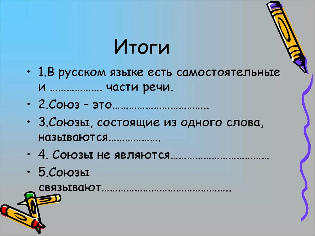 Союз урок 10 класс. Простые и составные Союзы 7 класс. Союзы простые и составные урок в 7 классе. Союзы состоящие из одного. Союз как часть речи.