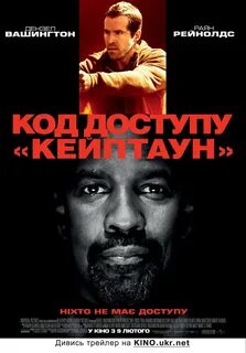 Код кейптаун