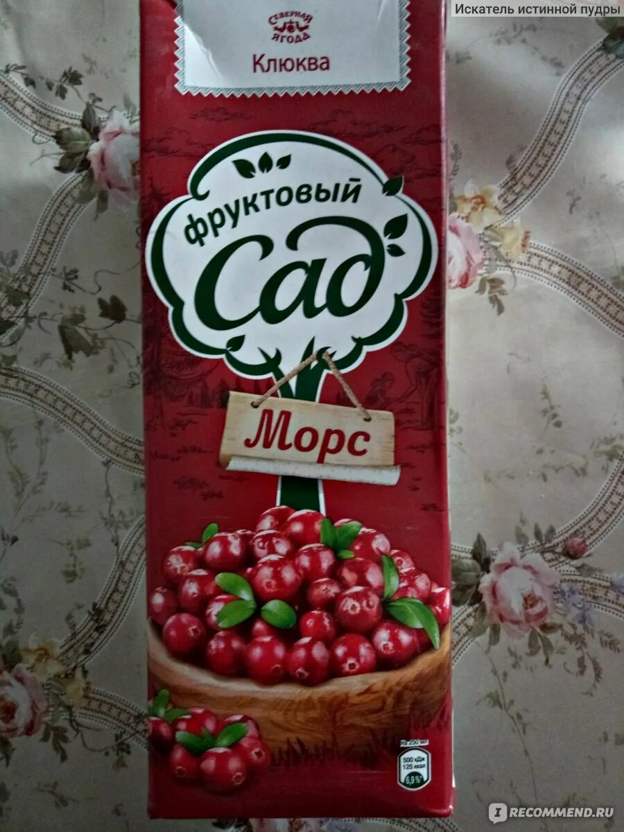 Фрутоняня сок морс компот кисель. Как приготовить клюквенный морс. Морс фруктовый сад клюква. Морс упаковка. Морс любимый.