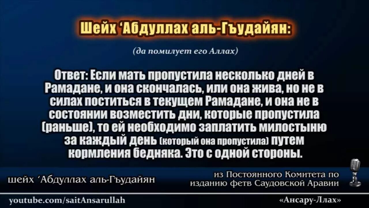 Намерение на пост. Намерение на пост Рамадан сухур. Возместить пост Рамадан. Молитва для сухура и ифтара. Возмещение поста