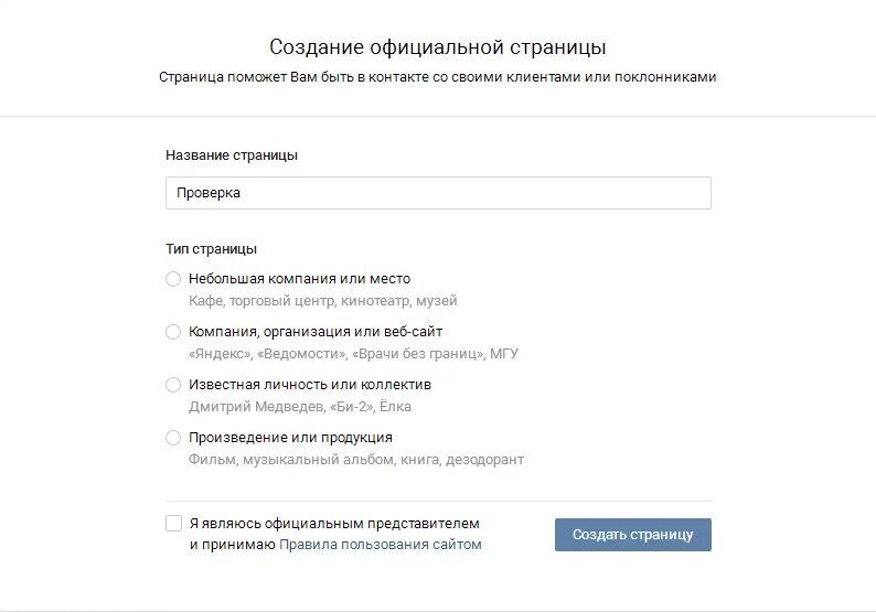 Дата создания страницы