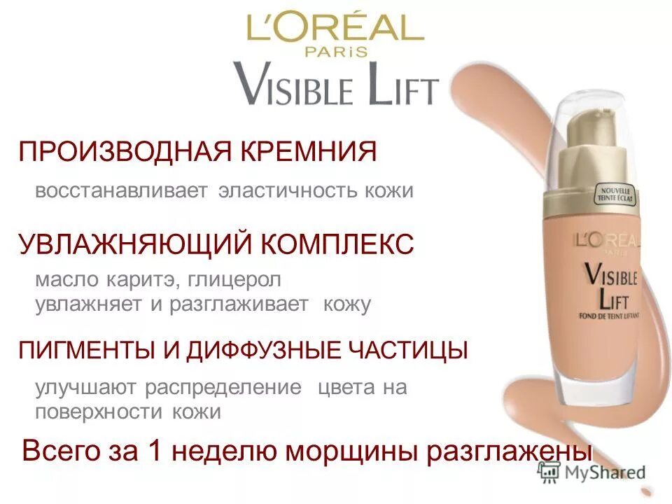 как вернуть эластичность кожи