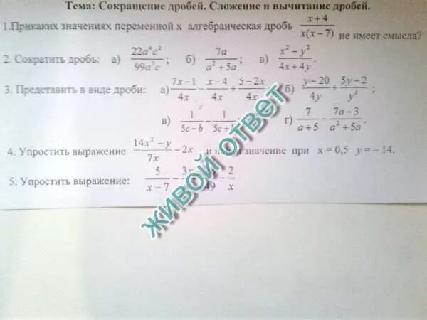 Сократи дробь 187/510. Сократить дробь 54/45. Сократить дробь 187/510 решение. Сократить дробь 96/108.