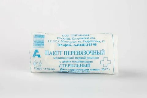 Пакет перевязочный с подушечкой