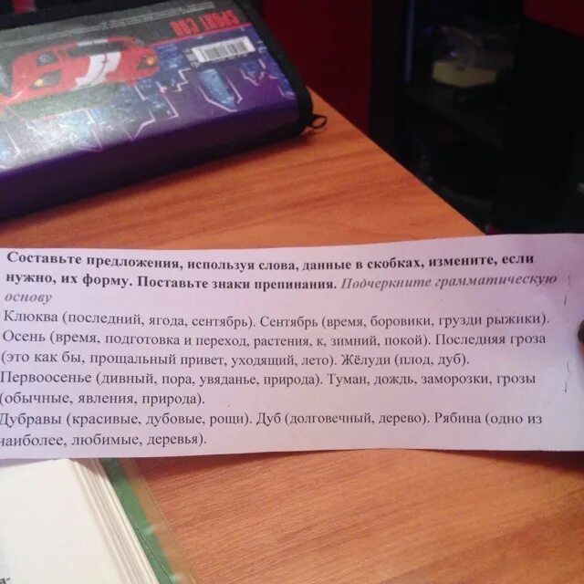 Предложения со словом получать. Составьте предложения используя слова данные в скобках. Составьте предложения используя слова. Предложения изменяя слова в скобках. Составить предложение используя да.