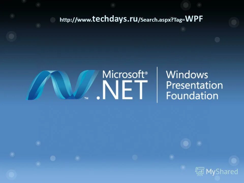 Wpf icon. Windows presentation foundation. windows presentation foundation логотипы. windows presentation foundation (wpf). презентация windows.
