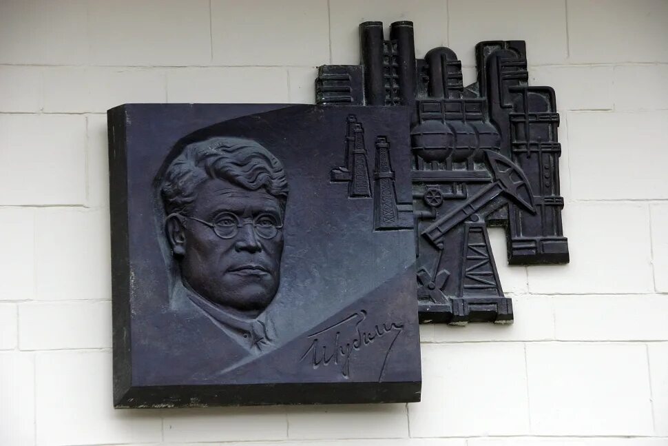 Губкин и м нефти и газа. Горный университет губкин иван. памятник губкину и.м. в ргунг. ргу нефти и газа памятник. памятник губкина в вузе.