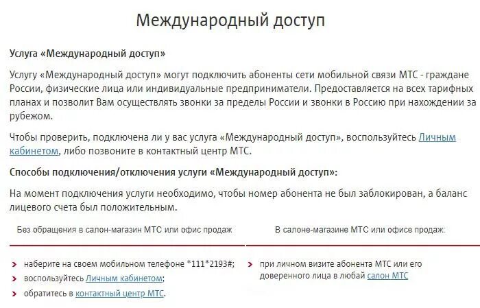 Мтс звонит и предлагает продлить договор