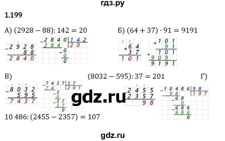 Упр 6.199 математика 5 класс 2 часть. Математика 6 класс упр 336. Решак ру 6 класс литература. Математика 5 класс упр 387. Математика 5 класс номер 336 Найди произведение.