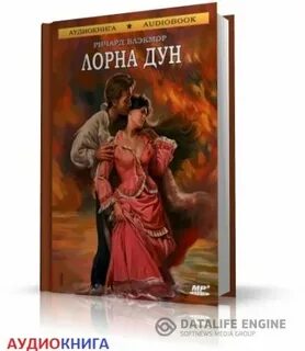 Сегун аудиокнига