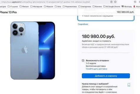Apple будут продавать