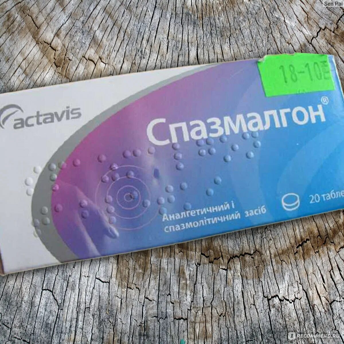 Спазмалгон от головы помогает. Спазмалгон Actavis. Actavis таблетки.