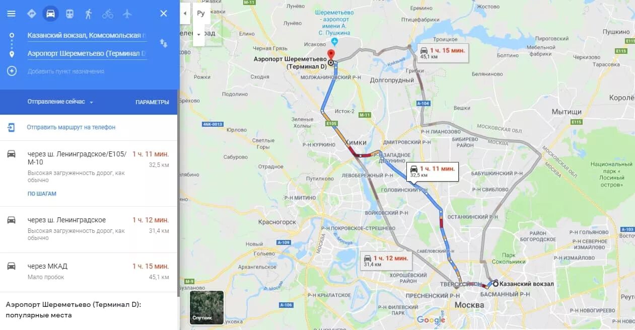 Как проехать время в пути