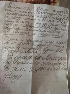 Прощальный письмо детям