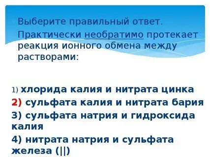 В растворе протекает реакция a b c