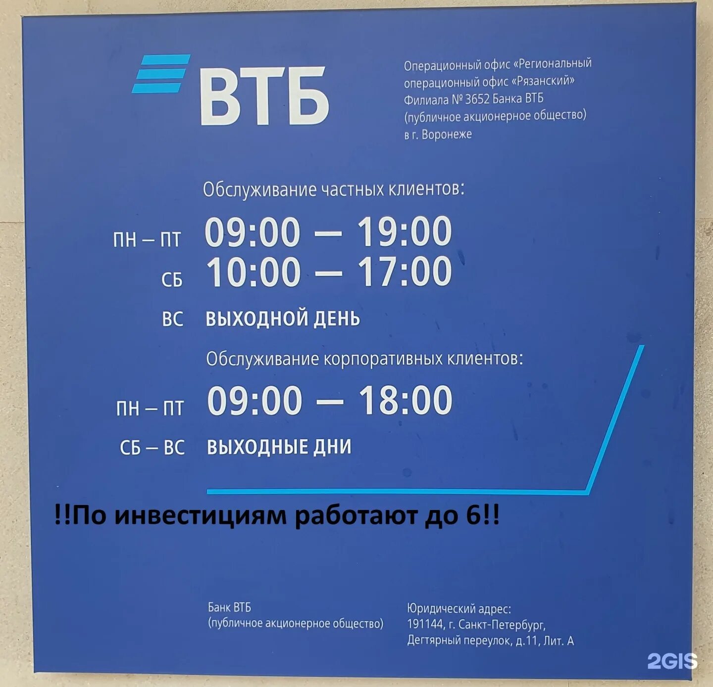 Фото: Банк ВТБ, банк, ул. Дзержинского, 60/2, Рязань - Яндекс Карты