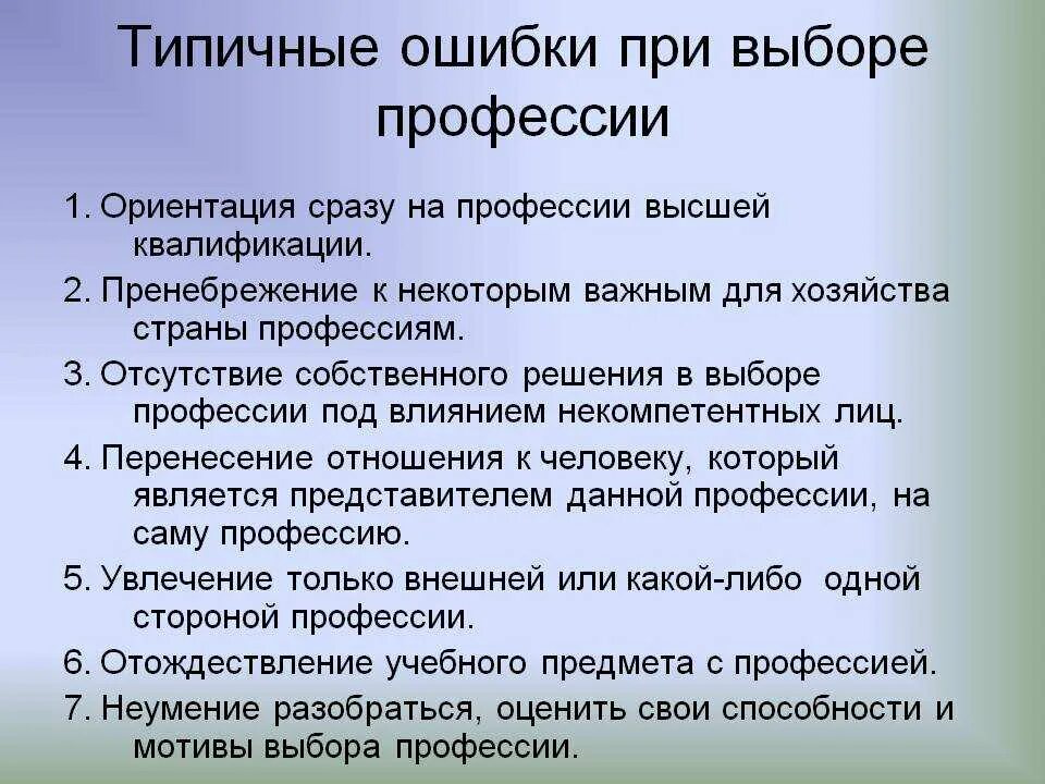 Проблема выбора профессии в 21 веке" - скачать презентацию