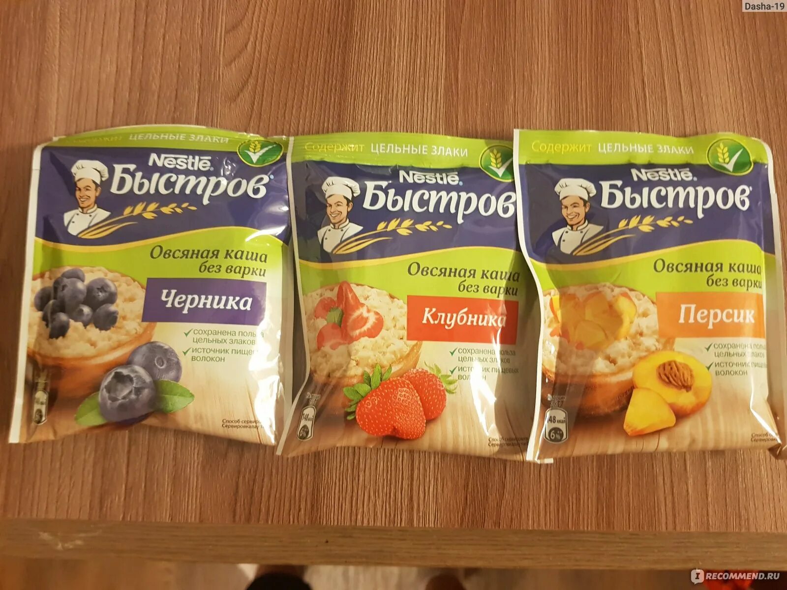 Каши в пакетиках без варки. Каша овсяная "быстров" клубника с молоком. Каша в пакетиках для варки. Каша в пакетиках без варки. Быстров овсяная каша без варки черника.