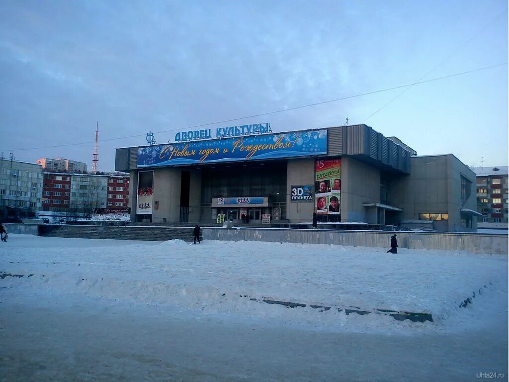 Дворец культуры ухта. Ухтинский городской дворец культуры. город ухта дворец культуры. комсомольская площадь ухта дворец культуры. городской дворец культуры ухта старый.