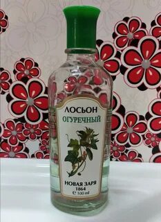 Огуречный лосьон заря