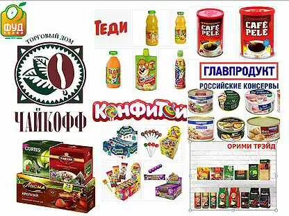 Фуд трейд
