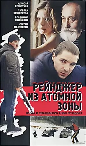 Рейнджер из атомной зоны 1999. Рейнджер из атомной зоны отзывы. Рейнджер из атомной зоны отзывы. Рейнджер из атомной зоны 1999. Рейнджер из атомной зоны отзывы.
