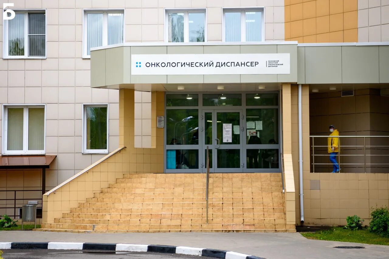 Г московский диспансеры