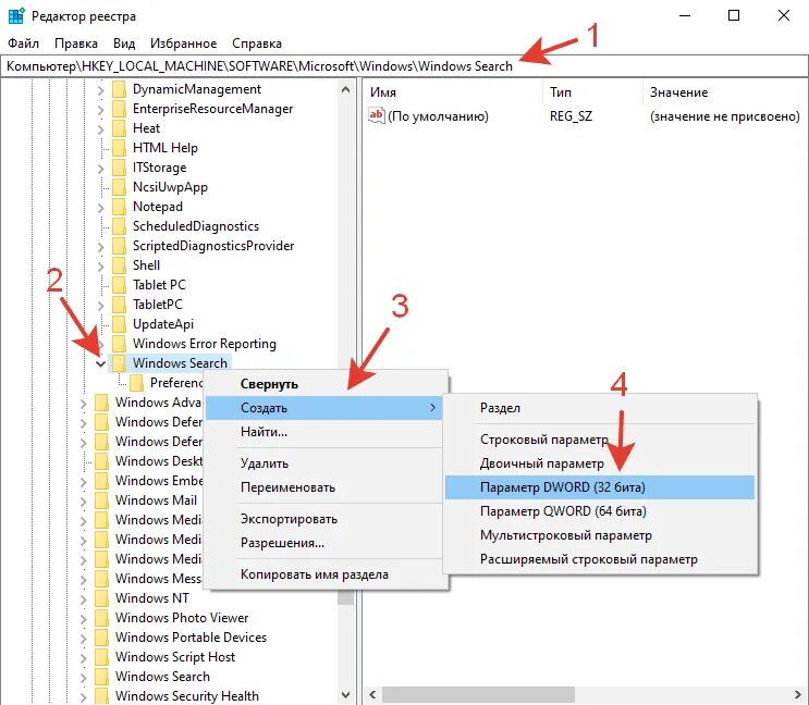 Отключение реестра windows 10. Отключение кортаны в windows 10. отключения кортаны windows 10 через реестр. кортана windows 10 через реестр. windows редактирование области навигации.