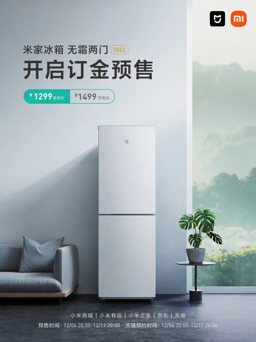 Xiaomi mijia refrigerator. Холодильник двухкамерный xiaomi. Mijia refrigerator 536l. Xiaomi mijia refrigerator. Холодильник xiaomi euna yono retro single door small refrigerator.