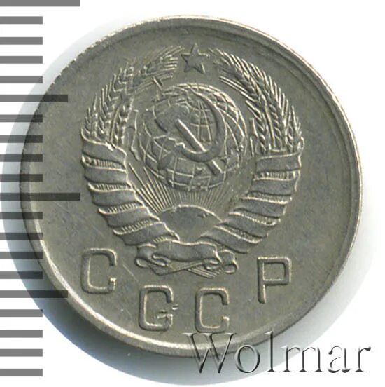 10 копеек 1942. 10 копеек 1942