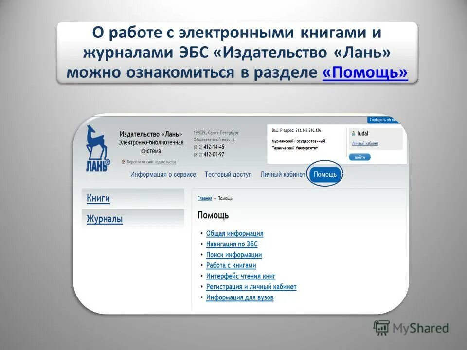 Литлиб библиотека электронных. Литлиб библиотека электронных