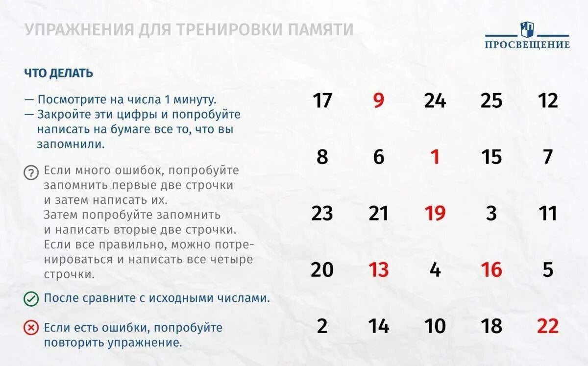 Гимнастика для памяти пожилым. Гимнастика для улучшения памяти и внимания у взрослых. Упражнения для развития мозга и памяти взрослого человека. Упражнения для развития мозга и улучшения памяти взрослым. Упражнения для развития памяти для пожилых.