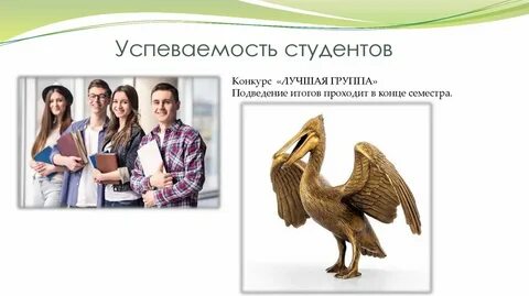 Успеваемость студентов