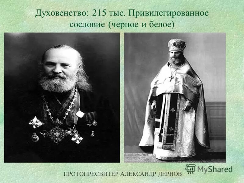 непривилегированные сословия. привилегированные сословия. духовенство характеристика сословия. сословия привилегированные и непривилегированные таблица. сословия в речи посполитой.