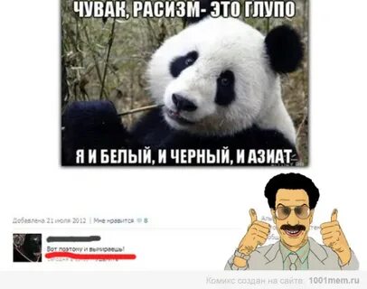 Шутки про белых