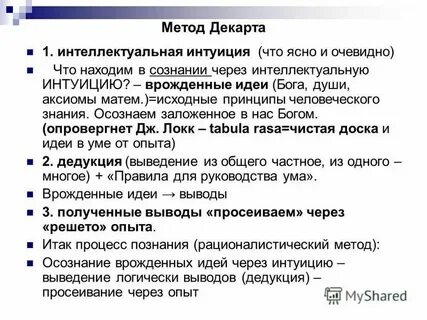 Наитие значение слова