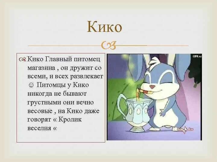 Кико косметика. Кико имя. Kiko косметика логотип. Кико милано одежда логотип. Немецкая косметика кико.