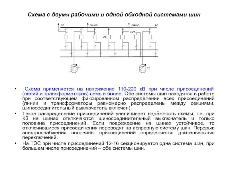 Электрическая цепь два вида схем. Какая схема применяется. Какая схема применяется. Какая схема применяется. Какая схема применяется.
