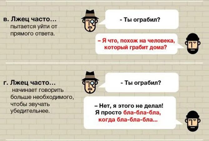 Что делать если тебе врут. Как понять что человек врет. Как понять что человей врёт. Как понять что человек врет по пере. Как пончть что человек врёт.