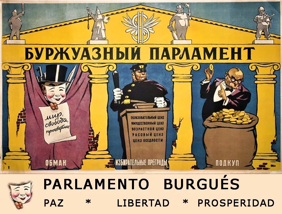 Буржуазный парламент. Буржуазия плакат. Буржуазное право. Парламент плакат. Государственный буржуазный