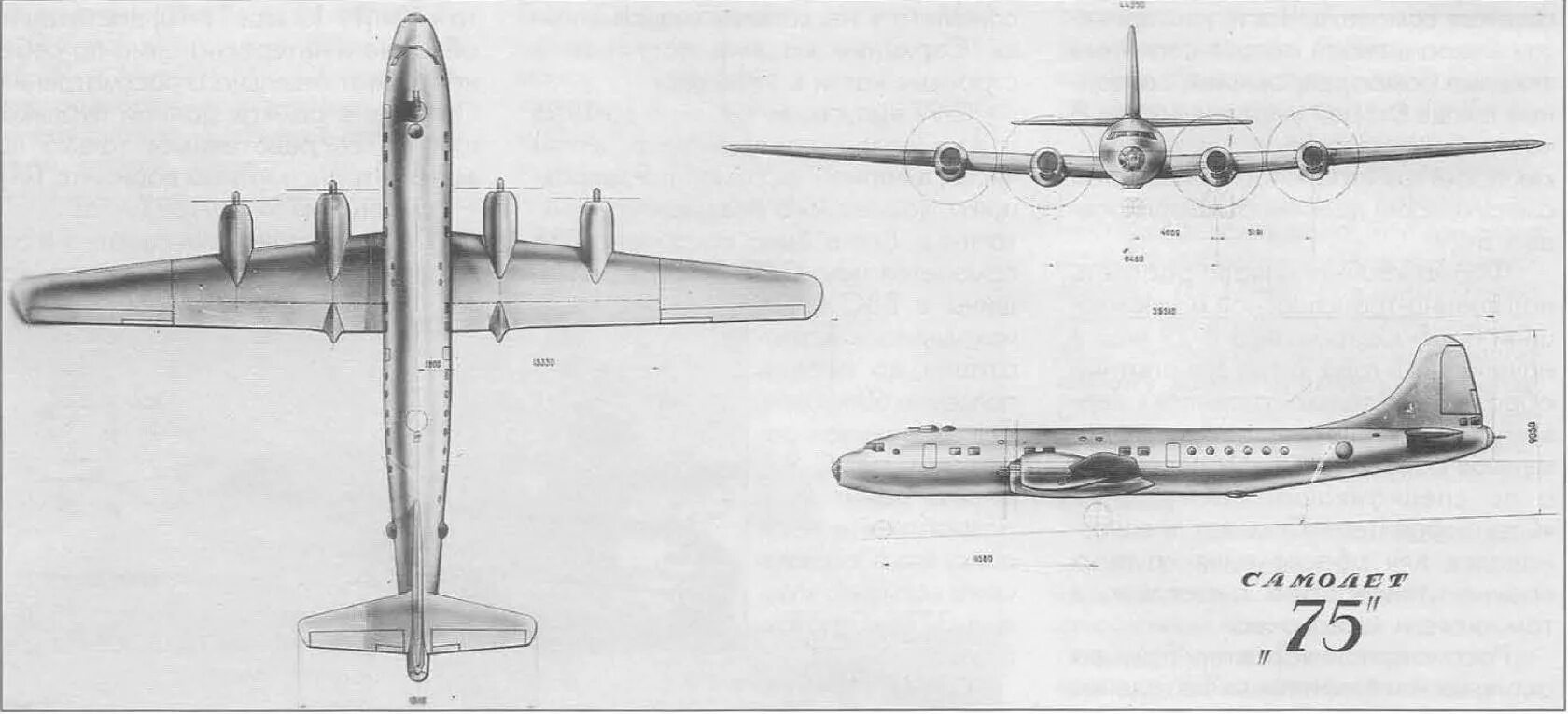 Том 4.1 1. Самолет ту 4. Туполев ту-75. Самолёт ту-4 бомбардировщик. Ту 4 Туполева.