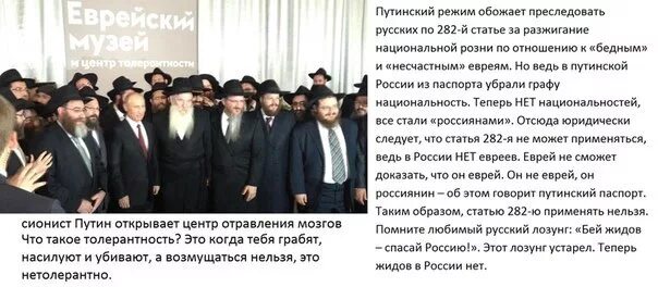 Конец жидам