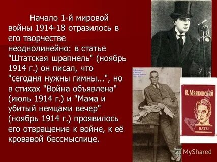 Маяковский мир